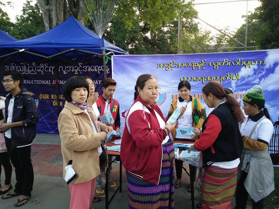 မႏၱေလးၿမိဳ႕တြင္ က်င္းပသည့္ အျပည္ျပည္ဆုိင္ရာလူ႔အခြင့္အေရးေန႔ (ဓာတ္ပုံ)