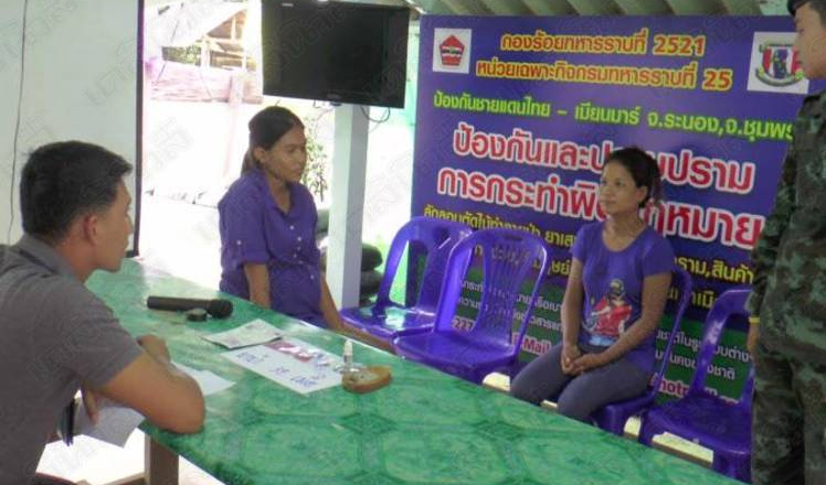 ရေနာင္းတြင္ စိတ္ႂကြေဆး ေရာင္း၀ယ္မႈျဖင့္ ျမန္မာအမ်ဳိးသမီး ဖမ္းဆီးခံရ