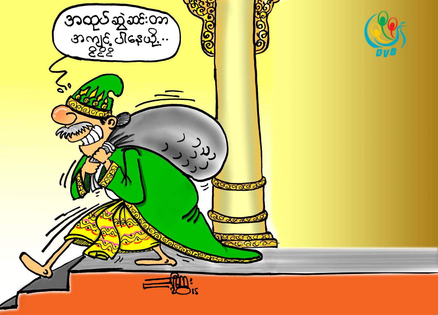 ကာတြန္း ညီညီေထြး