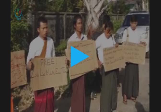 ျမန္မာလူငယ္ႏွစ္ဦးကုိ ေသဒဏ္ခ်မွတ္မႈ ထုိင္းသံ႐ုံးေရွ႕ ဆႏၵျပ (႐ုပ္သံ)