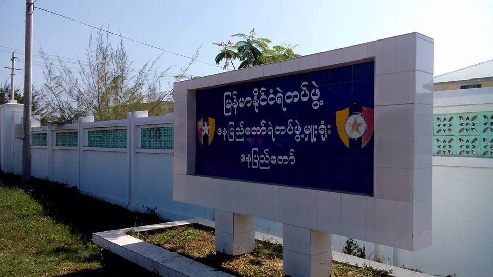 ေနျပည္ေတာ္ ႏွစ္သစ္ကူးညတြင္ ရဲတပ္ဖြဲ႔ ညလံုးေပါက္ လံုၿခဳံေရးကင္းလွည့္မည္