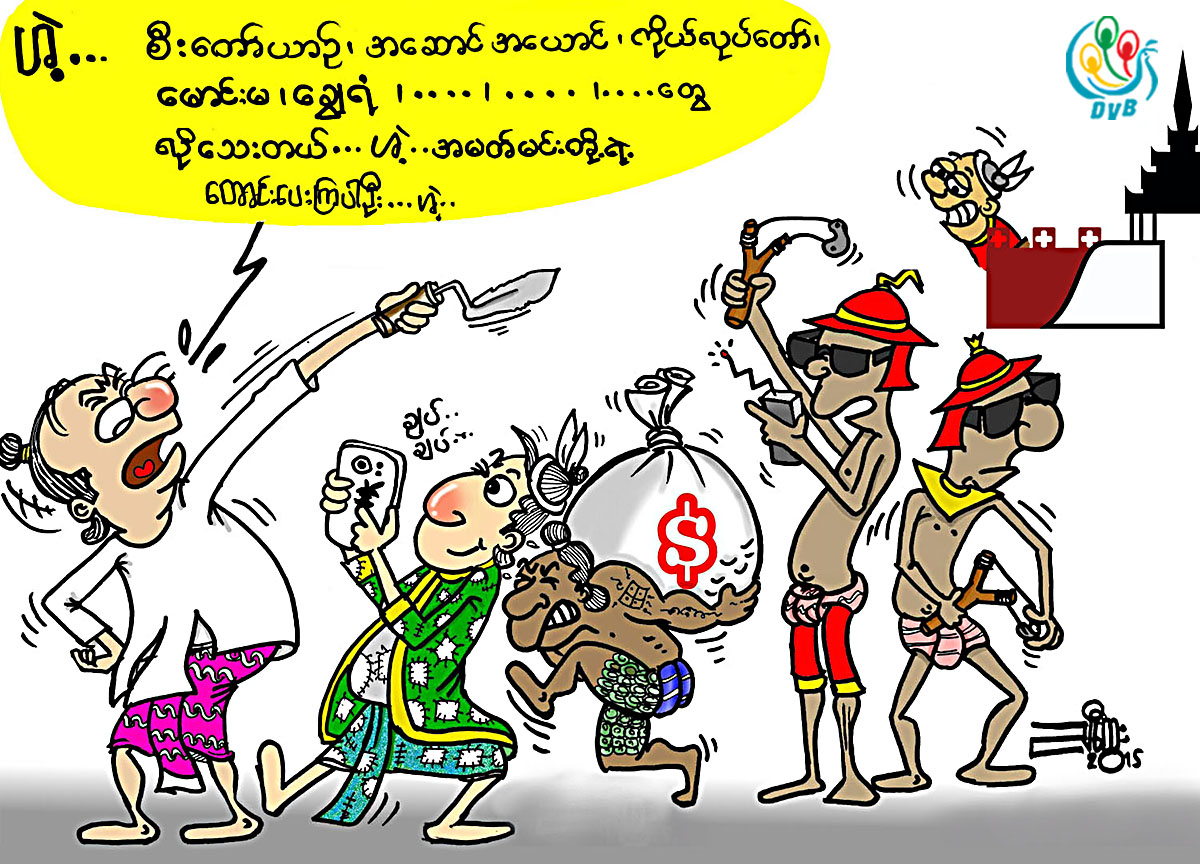 ကာတြန္း - ညီေထြး