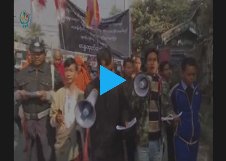 ေသဒဏ္ခ်မွတ္ခံ ျမန္မာလူငယ္ ၂ ဦးႏွင့္ ပတ္သက္ၿပီး မႏၱေလးတြင္ ထပ္မံဆႏၵျပ (႐ုပ္သံ)