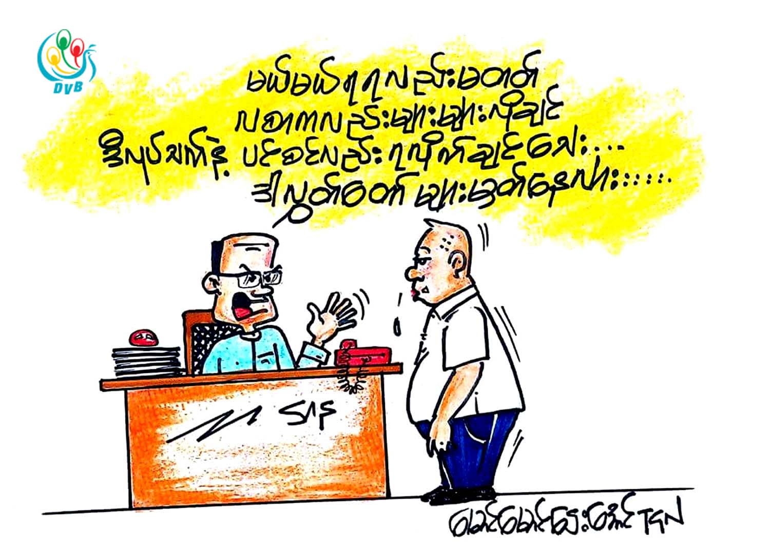 ကာတြန္း - ေမာင္ေမာင္ေဌးေအာင္