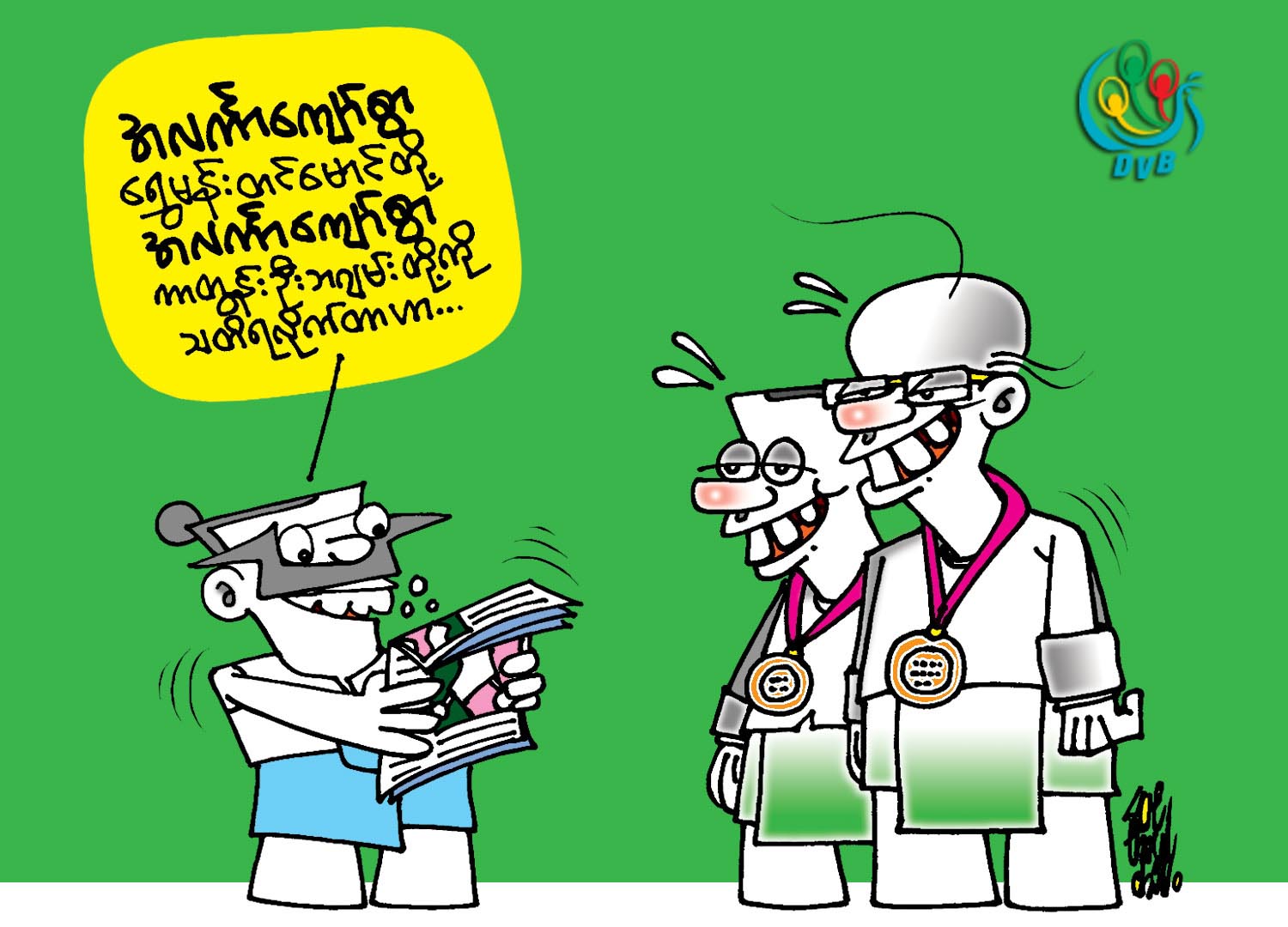 ကာတြန္း – စိုးေသာ္တာ