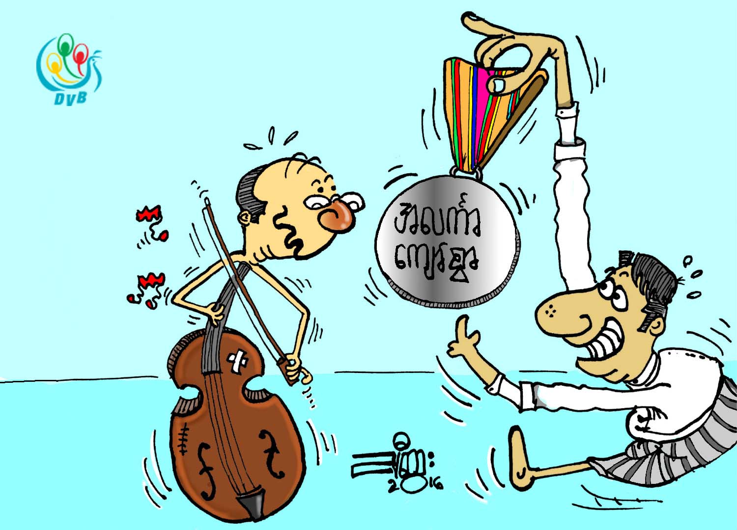ကာတြန္း - ညီေထြး