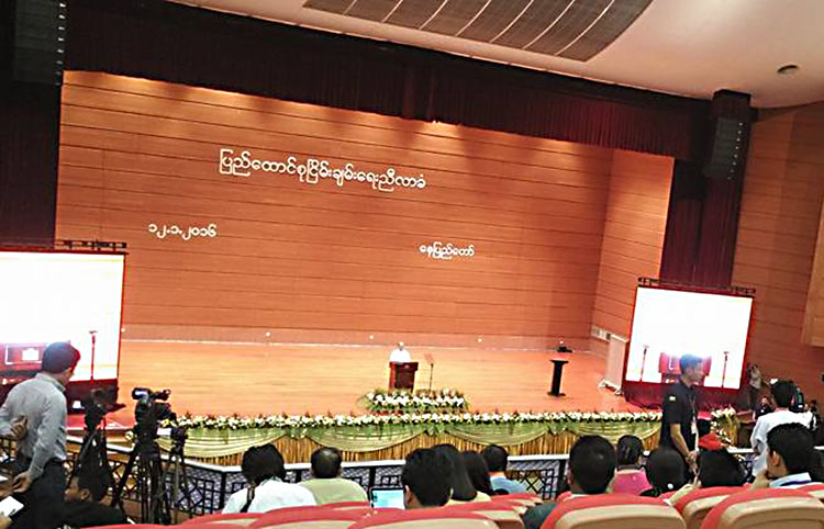 ျပည္ေထာင္စုၿငိမ္းခ်မ္းေရးညီလာခံအေပၚ ေျပာၾကားခ်က္မ်ား