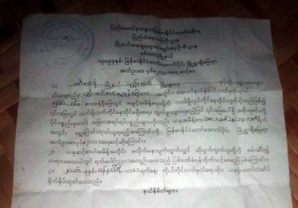 မဂၤလာဒုံၿမိဳ႕နယ္ ပ်ဥ္းမပင္ေက်းရြာအုပ္စုက အိမ္ေျခ ၂၀၀၀ ေက်ာ္ကုိ ဖယ္ရွားခုိင္း