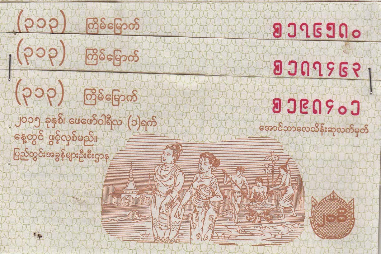 ေအာင္ဘာေလထီဥပေဒျပ႒ာန္းၿပီးပါက အီလက္ထေရာနစ္ထီစနစ္ က်င့္သံုးမည္