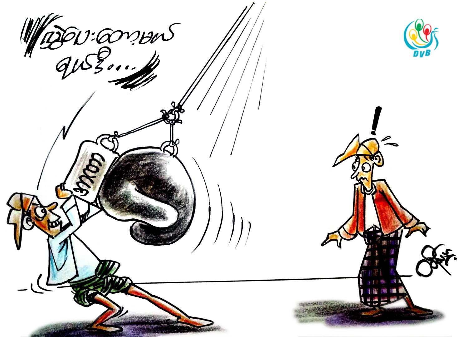 ကာတြန္း - ထိန္သာ