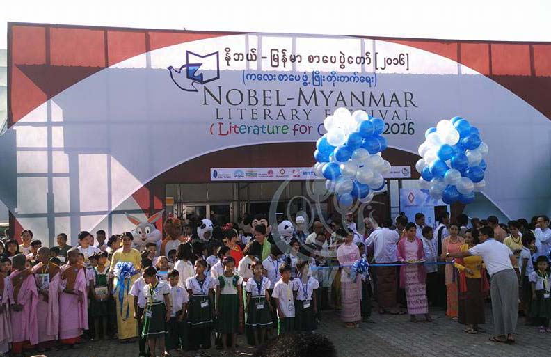 ႏိုဘယ္-ျမန္မာစာေပပဲြေတာ္ ၂၀၁၆ (ဓာတ္ပံု)