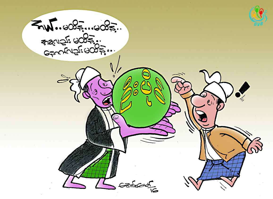 ကာတြန္း - ေအာင္ေမာ္