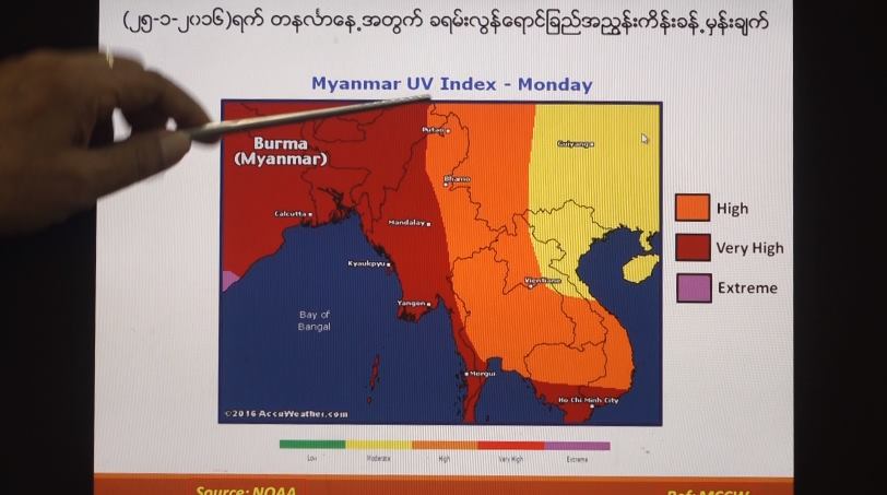 လာမည့္ရက္အတြင္း ျမန္မာတႏုိင္ငံလုံးတြင္ ခရမ္းလြန္ေရာင္ျခည္ အညႊန္းကိန္း ျမင့္တက္ႏုိင္