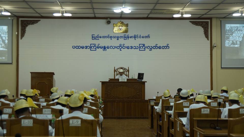 မႏၱေလးတုိင္းေဒသႀကီးလႊတ္ေတာ္ အေရးေပၚအစည္းအေဝး က်င္းပ (သတင္းဓာတ္ပုံ)