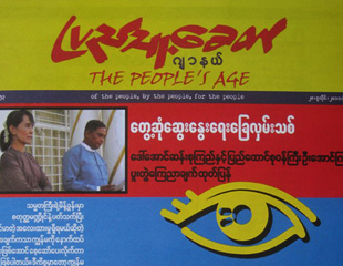 ေဒၚ​ေအာင္ဆန္း​စုၾကည္ဓာတ္ပံု ဂ်ာနယ္မ်က္နွာဖံုး​ေပၚ ​ေဖာ္ျပခြင့္​ရ
