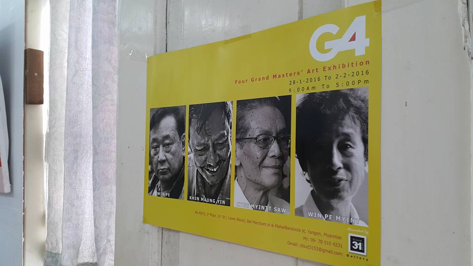 ၀ါရင့္ ပန္းခ်ီဆရာႀကီးမ်ား၏ ပန္းခ်ီျပခန္း (ဓာတ္ပံု)