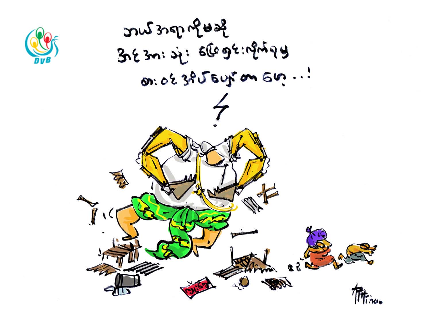 ကာတြန္ - ATH