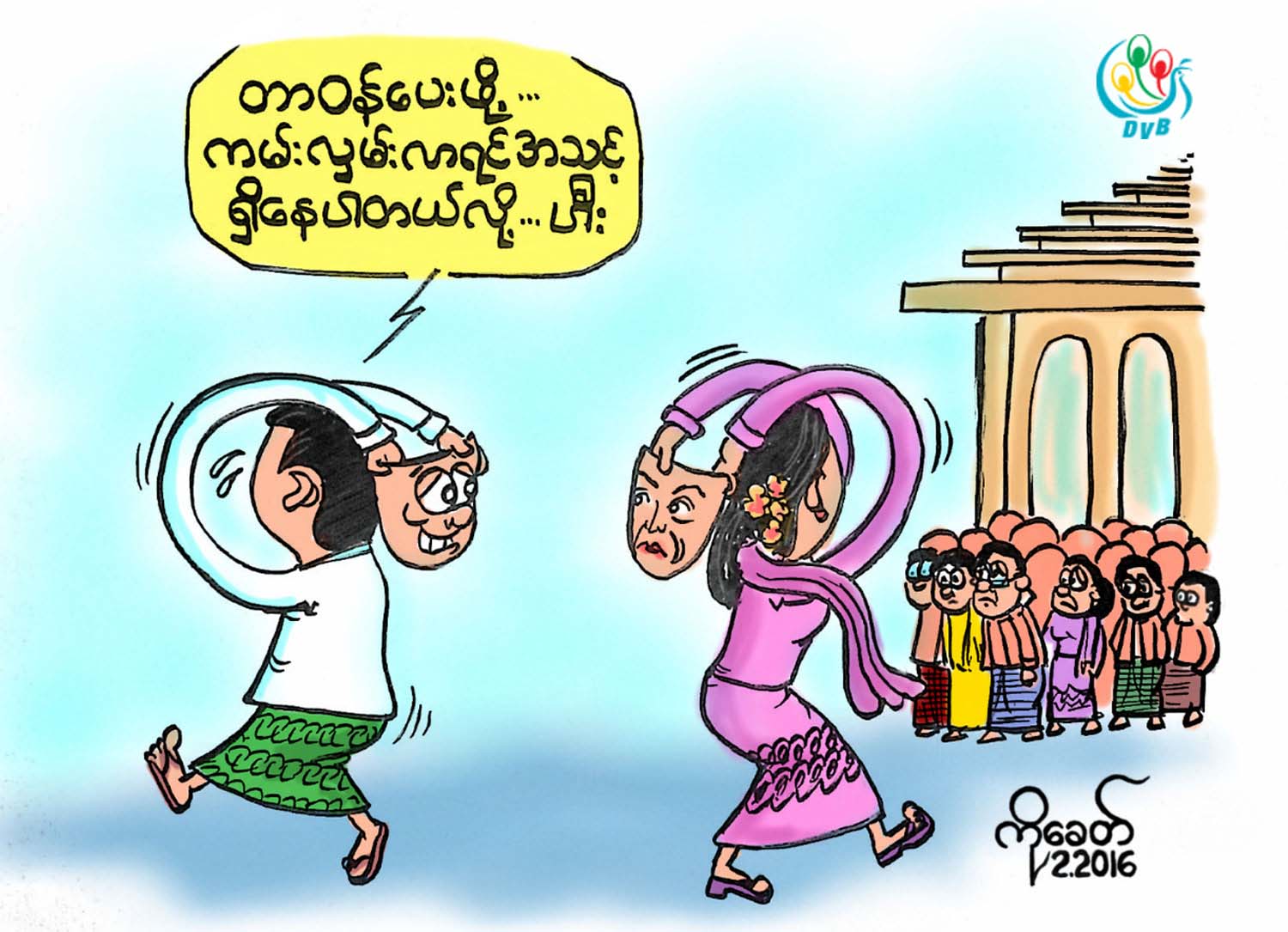ကာတြန္း - ကိုေခတ္
