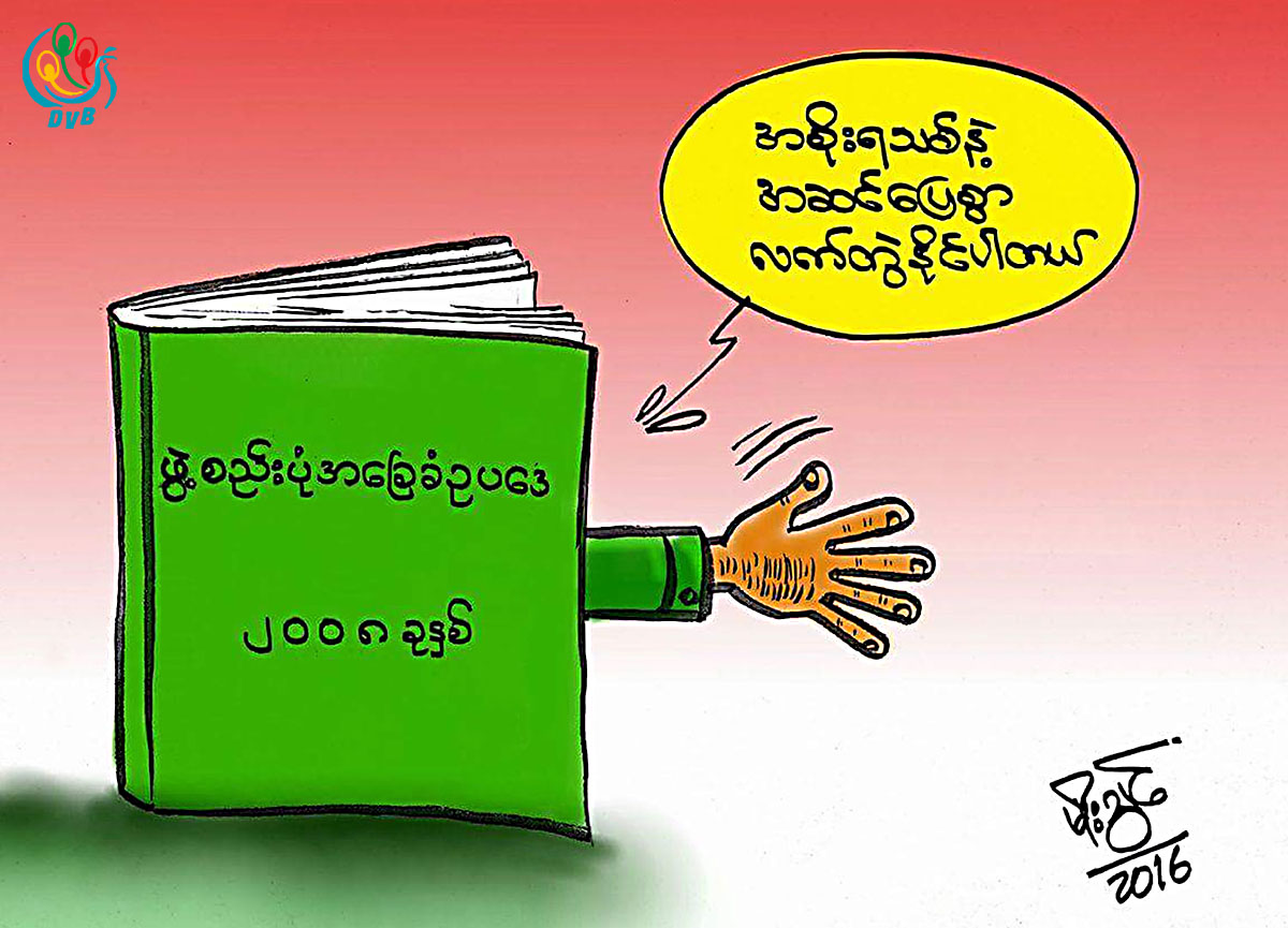 ကာတြန္း - မုိးသြင္