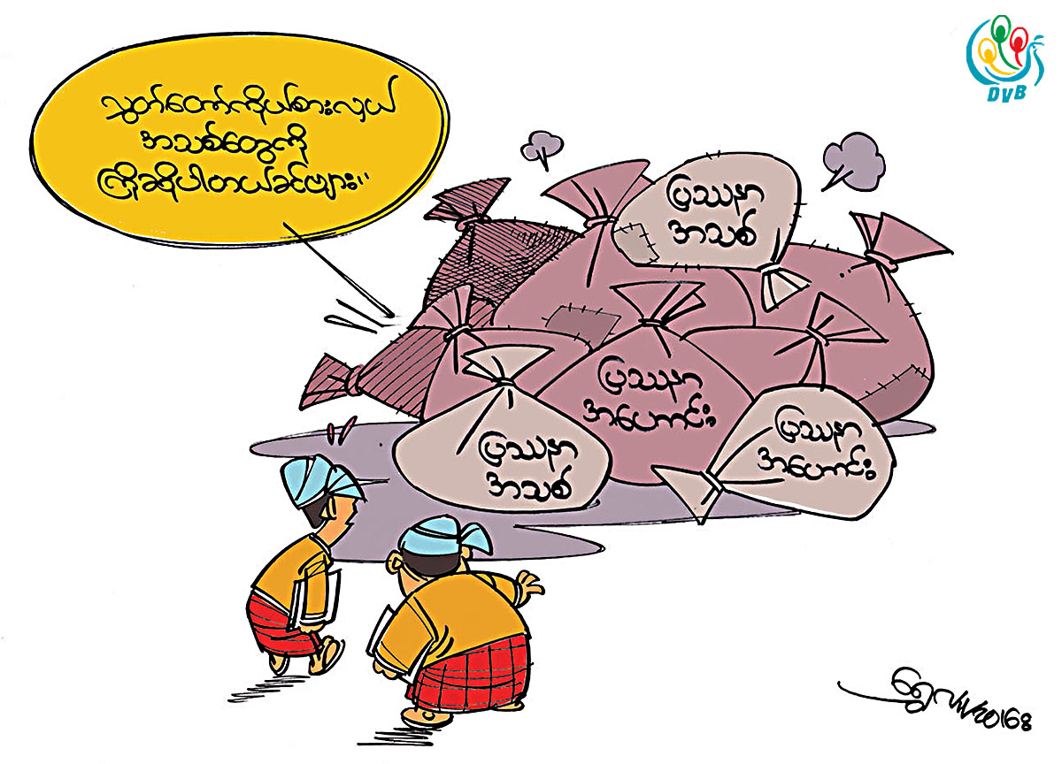 ကာတြန္း - ေရႊလူ