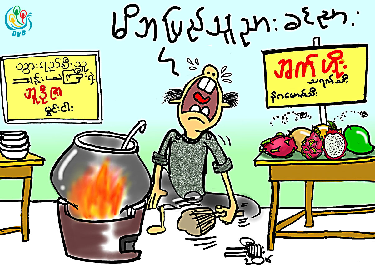ကာတြန္း - ညီညီေထြး