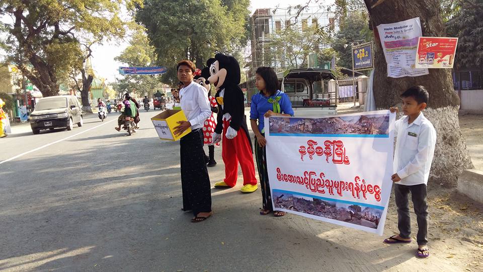 နမ့္ဆန္မီးေဘးသင့္ ဒုကၡသည္မ်ားအတြက္ မံုရြာၿမိဳ႕ရွိ လူငယ္မ်ား အလႉခံ