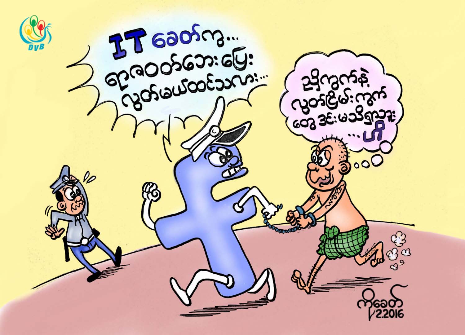ကာတြန္း - ကိုေခတ္