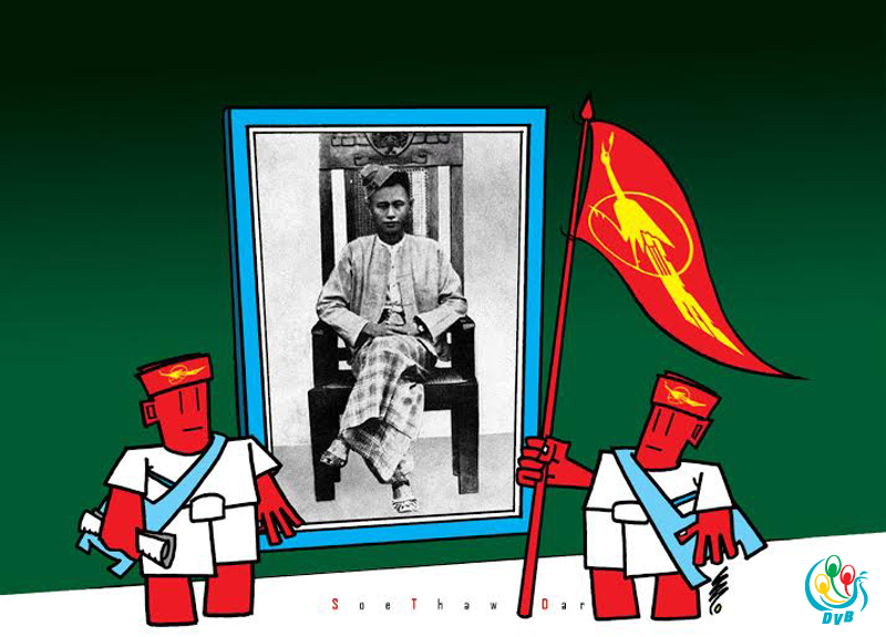 ကာတြန္း - စုိးေသာ္တာ