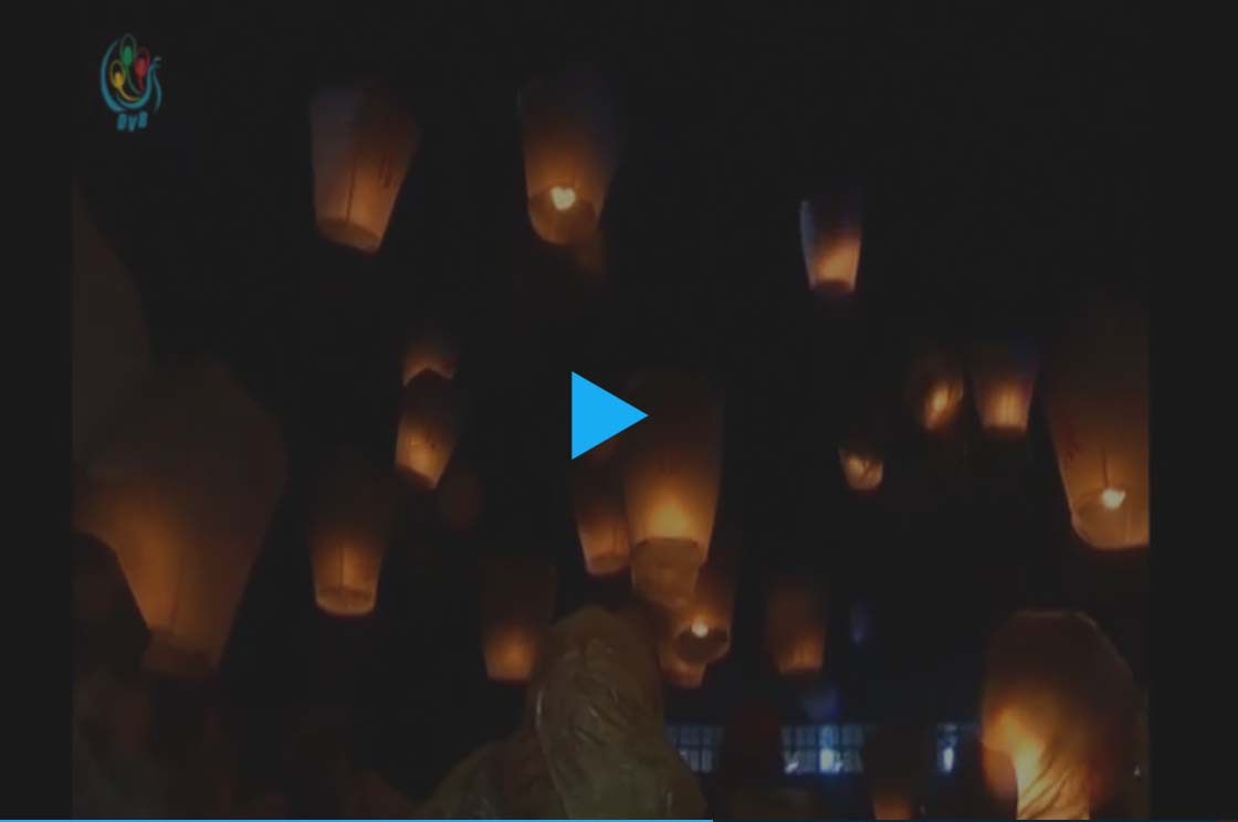 ဗယ္လင္တိုင္းေန႔တြင္ ရာႏွင့္ခ်ီသည့္ စံုတဲြမ်ား  ဆုေတာင္းစာမီးပံုးပ်ံမ်ား လႊတ္တင္ (႐ုပ္သံ)