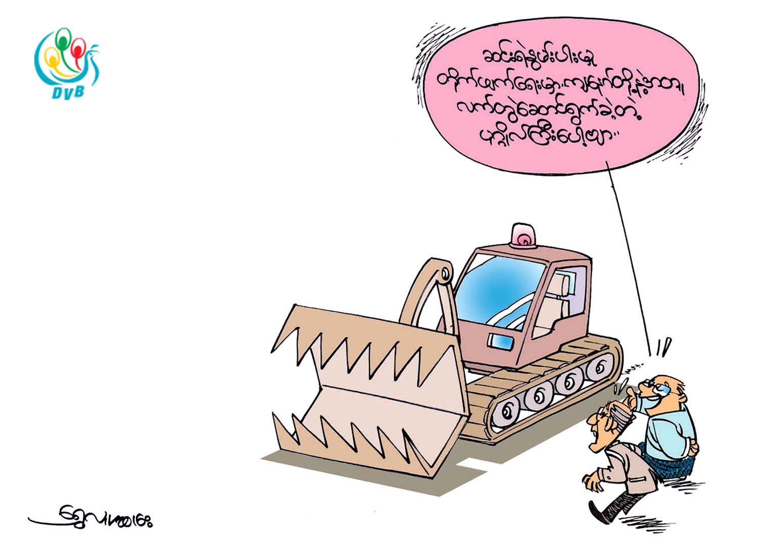 ကာတြန္း - ေရႊလူ