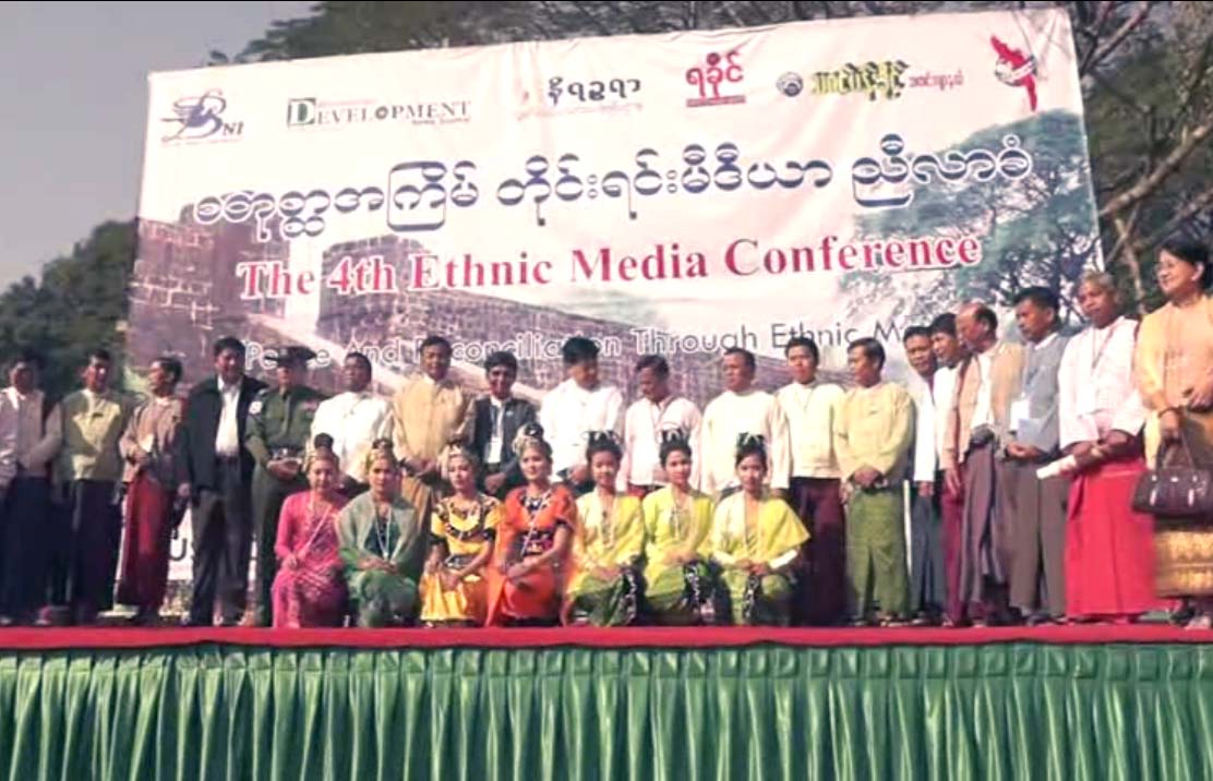 တိုင္းရင္းမီဒီယာမ်ား ပြင့္လင္းလြတ္လပ္စြာေရးသားႏုိင္ေရး ဖန္တီးေပးရန္လို