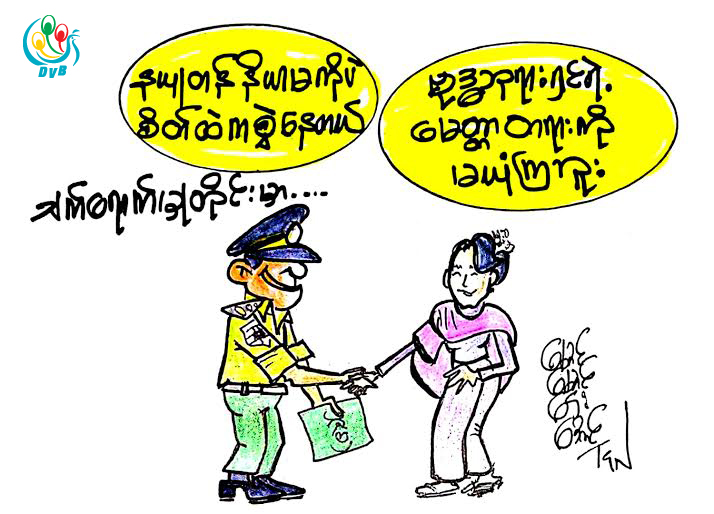 ကာတြန္း – ေမာင္ေမာင္ေဌးေအာင္