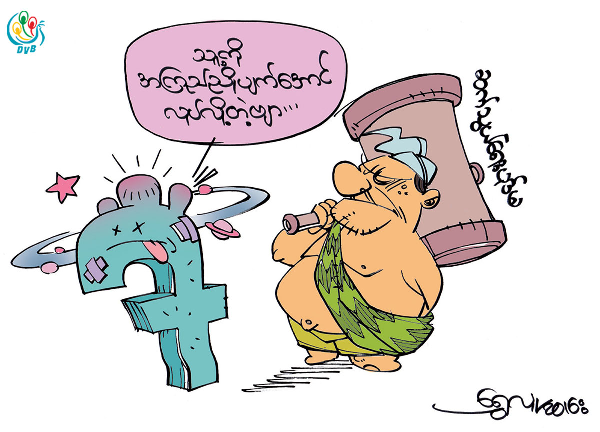 ကာတြန္း - ေရႊလူ