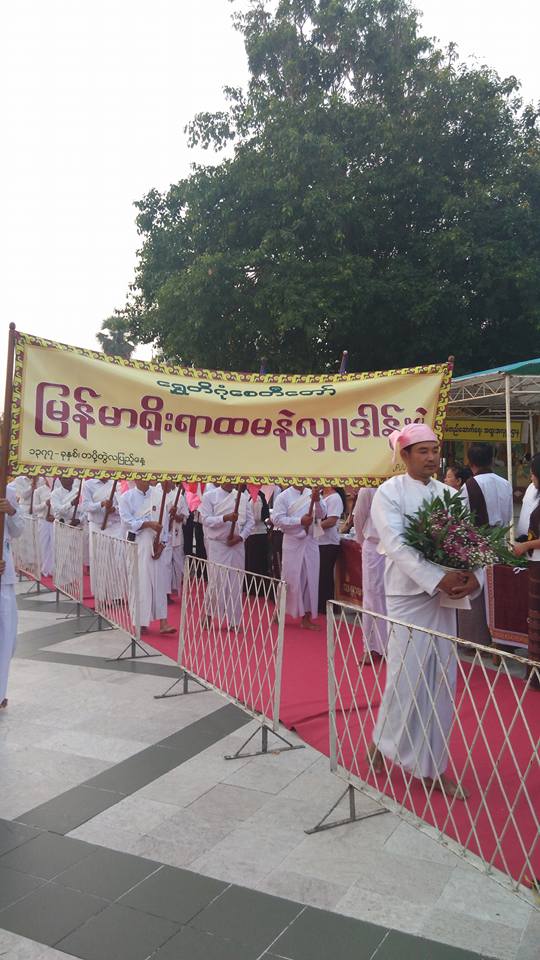 ျမန္မာ႐ုိးရာထမနဲ လွဴဒါန္းပဲြ ေရႊတိဂံုေစတီေတာ္တြင္ ျပဳလုပ္ (ဓာတ္ပံု)