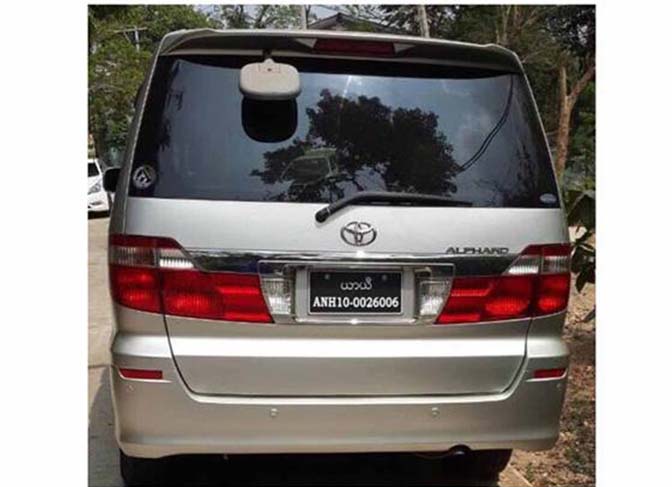 မွတ္ပံုမတင္ဘဲ ေမာင္းႏွင္ေနသည့္ကားမ်ား သိမ္းဆည္း အေရးယူမည္
