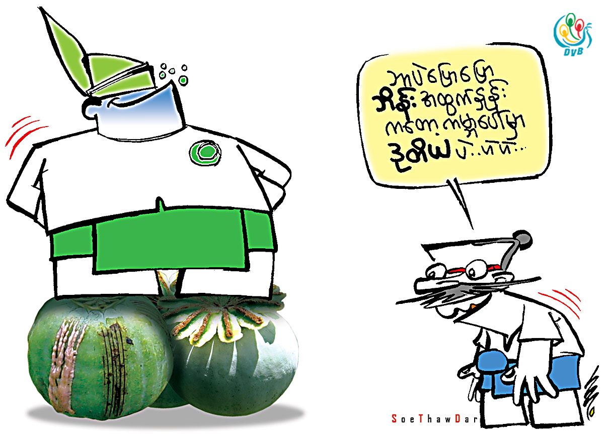 ကာတြန္း - စုိးေသာ္တာ