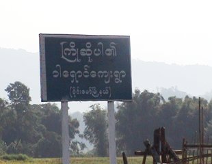 ေတာင္ယာလုပ္ေနသည့္ ႐ြာသားနွစ္ဦးကို အစိုးရစစ္တပ္က ပစ္သတ္