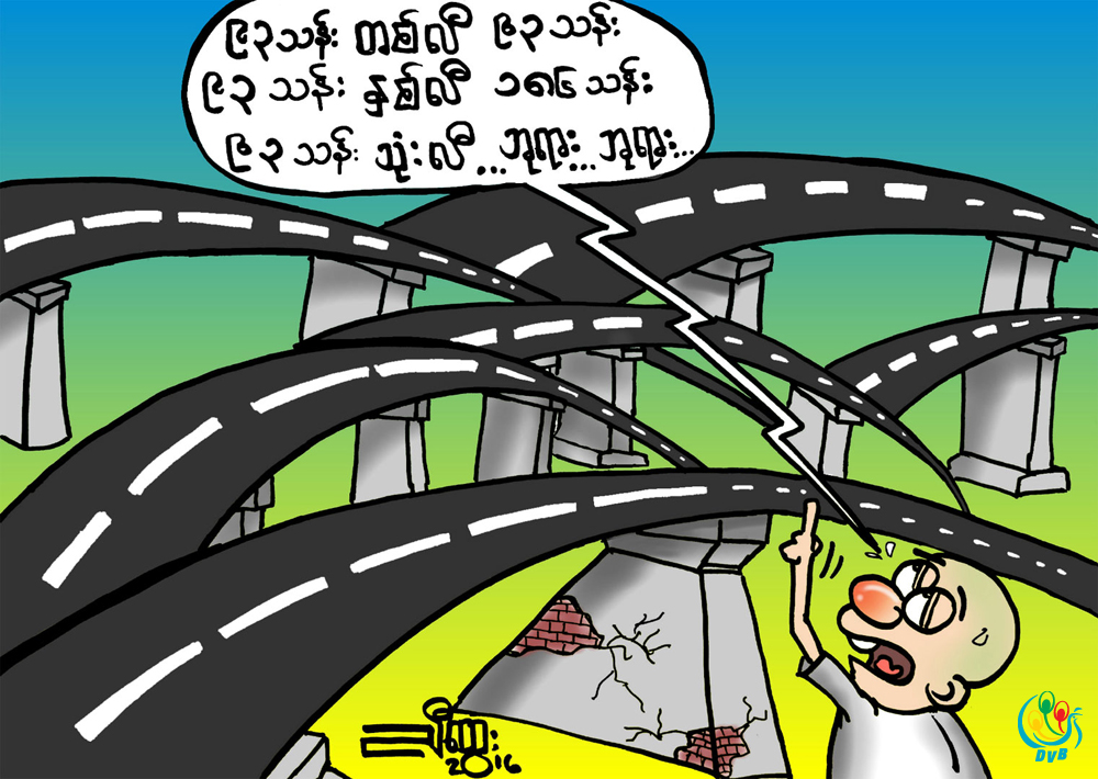 ကာတြန္း – ညီညီေထြး