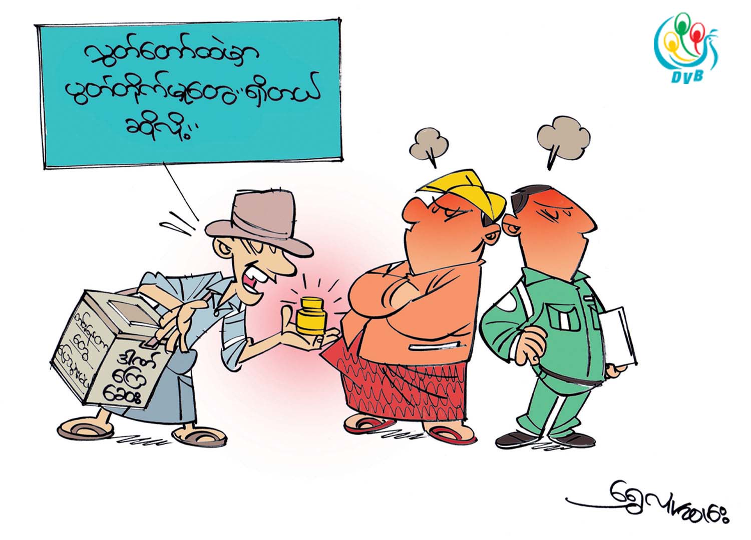 ကာတြန္း - ေရႊလူ