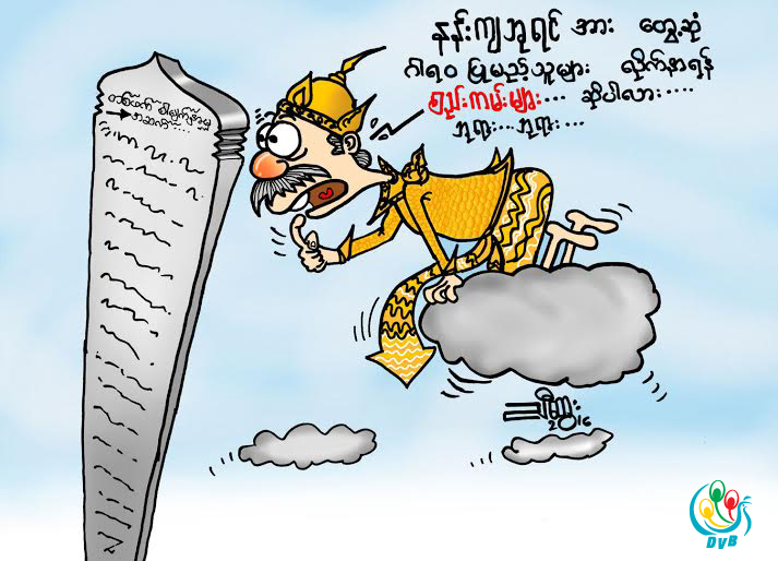 ကာတြန္း – ညီညီေထြး