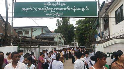 ၂၀၁၅-၂၀၁၆ ပညာသင္ႏွစ္အတြက္ တကၠသိုလ္၀င္တန္း စာေမးပြဲစတင္ေျဖဆို