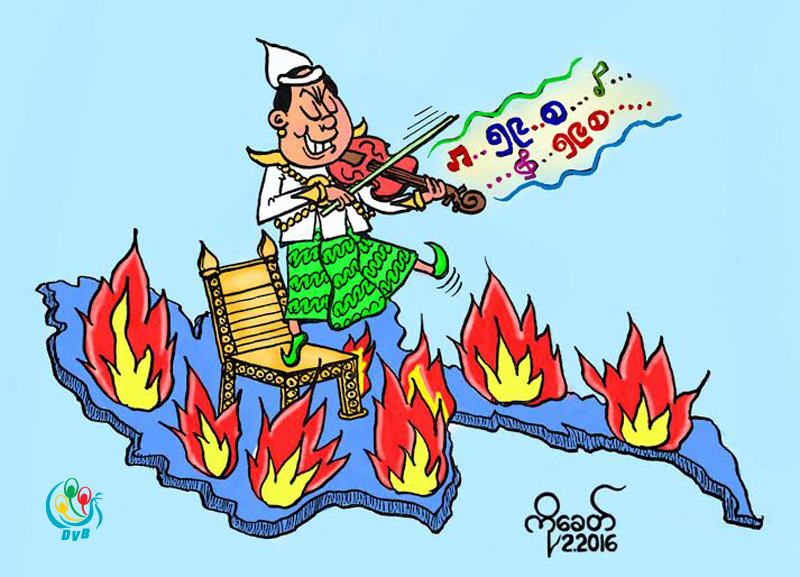 ကာတြန္း - ကုိေခတ္