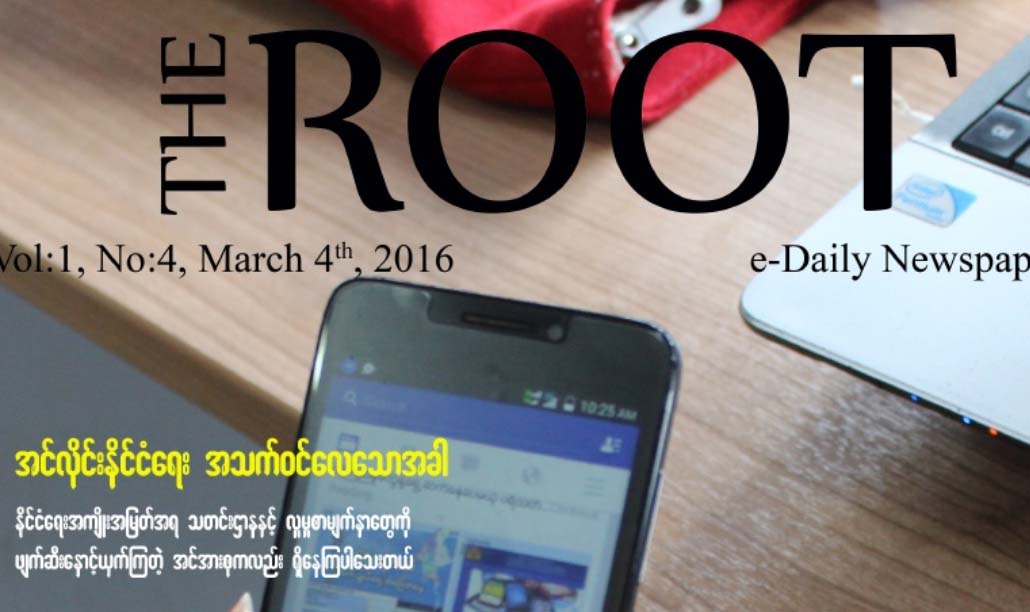သတင္းသမားမ်ား အသက္အာမခံခ်က္မရွိေၾကာင္း ရခိုင္အေျခစိုက္ သတင္းေအဂ်င္စီ ဆို