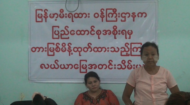 ျပည္ေထာင္စုအစိုးရ ဆိုင္းငံ့ထားေသာ္လည္း ေျမဆက္သိမ္းေန