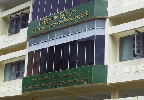 ျပန္ၾကားေရး၀န္ႀကီးဌာန ဆက္လက္ထားရွိသည့္အေပၚ အျမင္သေဘာထား