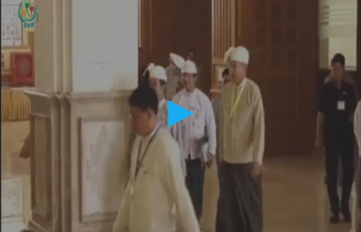 ျပည္ေထာင္စုလႊတ္ေတာ္သုိ႔ သမၼတ ဦးထင္ေက်ာ္ တက္ေရာက္ (႐ုပ္သံ)