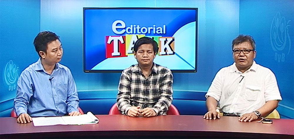 သမၼတသစ္ ဘယ္လုိအခက္အခဲ ရင္ဆုိင္ရမလဲ - အယ္ဒီတာစကား၀ိုင္း