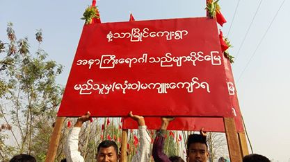 အနာႀကီးေရာဂါသည္မ်ား ေျမသိမ္းတိုက္ပဲြျပဳလုပ္ (ဓာတ္ပံု)