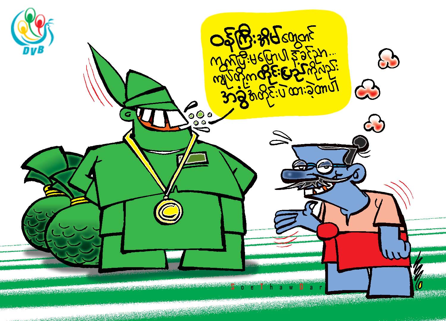 ကာတြန္း - စိုးေသာ္တာ
