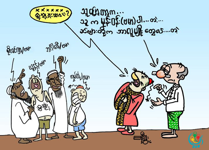 ကာတြန္း - ညီညီေထြး